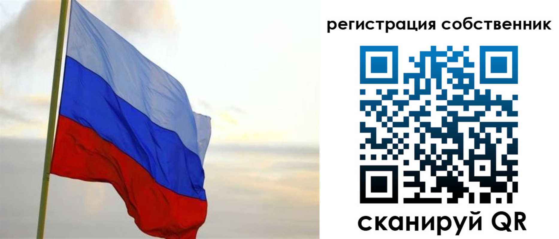 прописка от собственника в Светлогорске