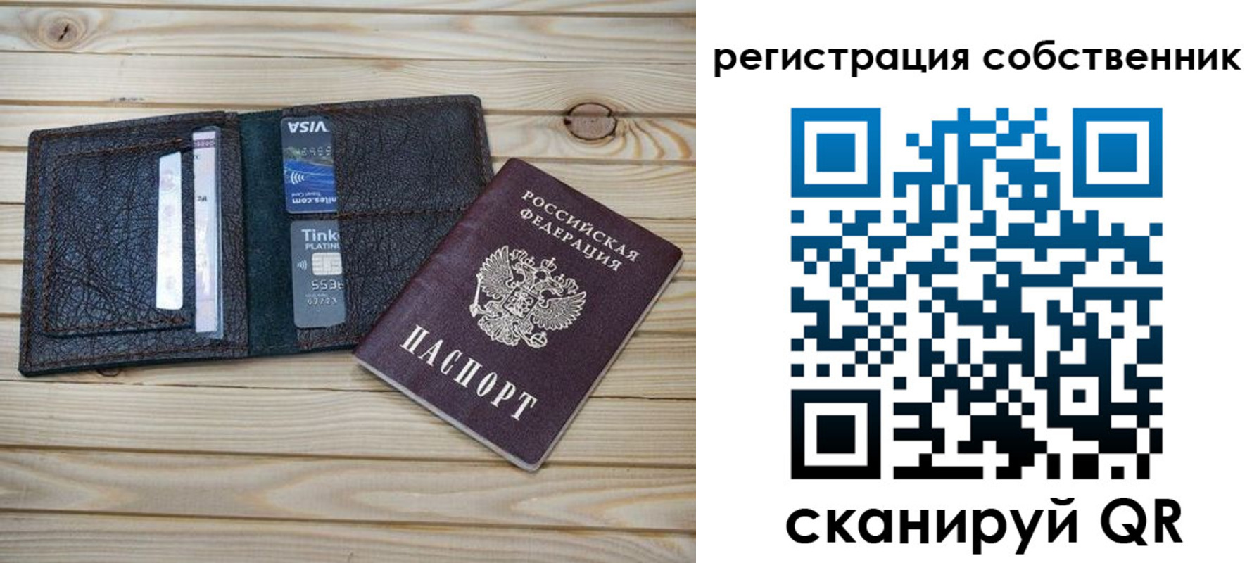прописка законно в Светлогорске