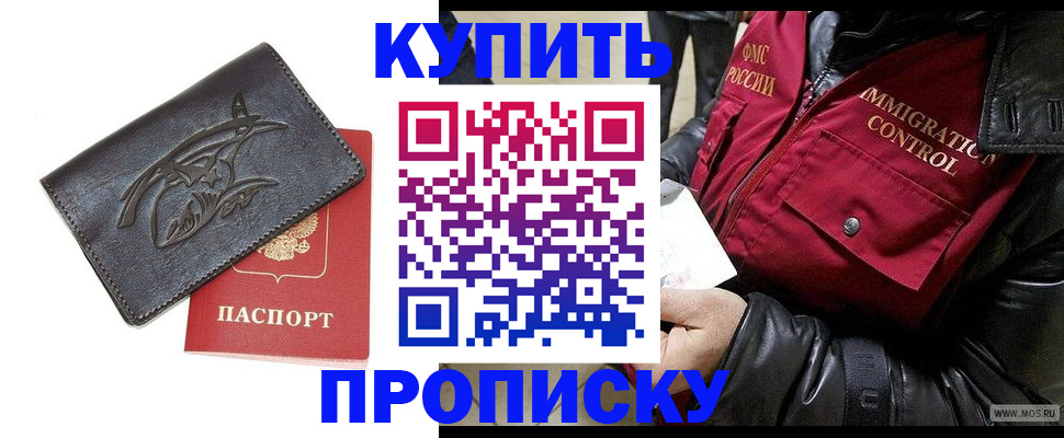 временная регистрация собственник в Светлогорске